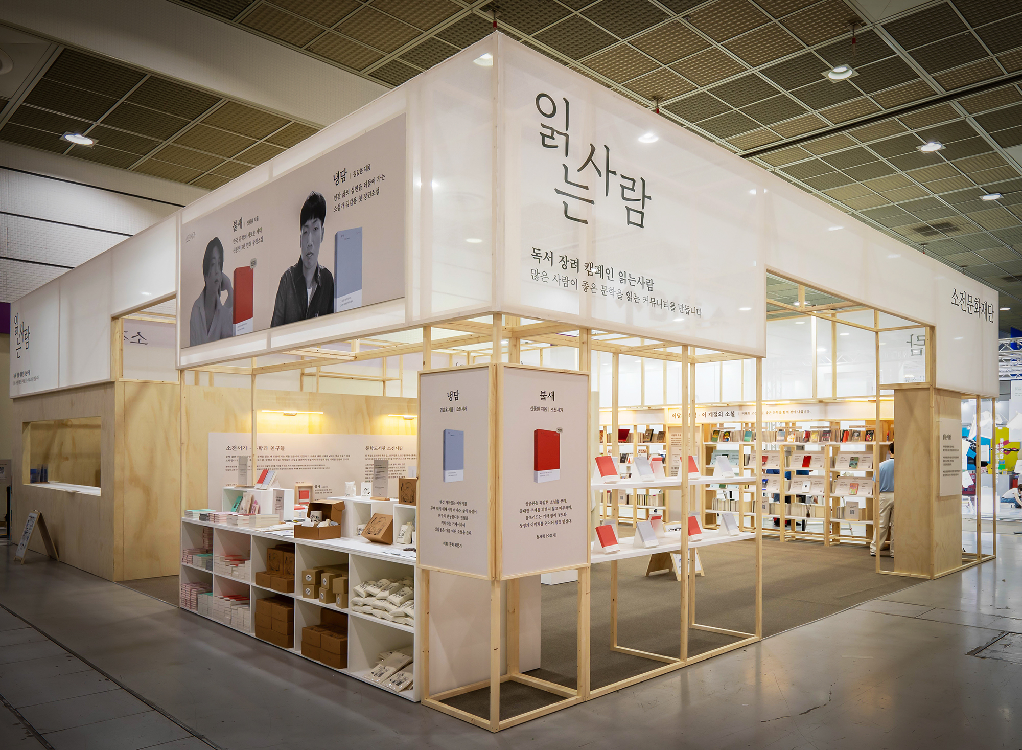SIBF 2024-2025 Sojeon Seolim