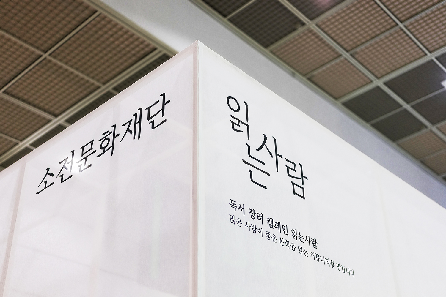 SIBF 2024-2026 Sojeon Seolim